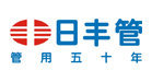 丰日丰管