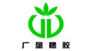广星橡胶